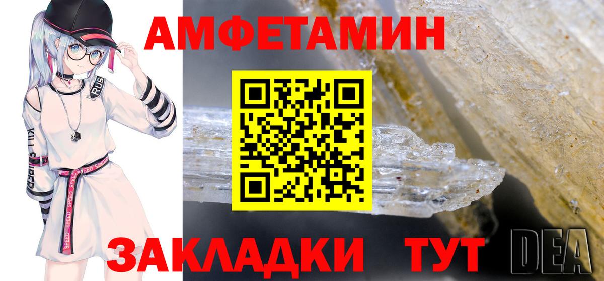 Балаково  Амфетамин  Вход с VPN  АМФ 98%  Amphetamine 