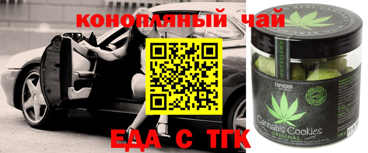 Cannafood марихуана  Вход с VPN  Балаково 
