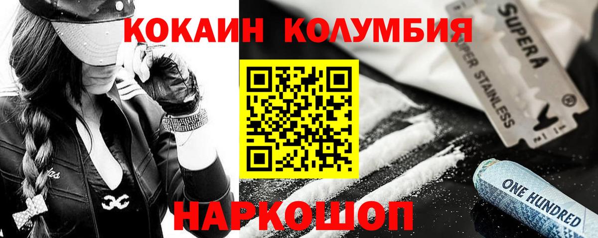 Кокаин  закладка  Балаково  Кокаин Эквадор  Вход с VPN 