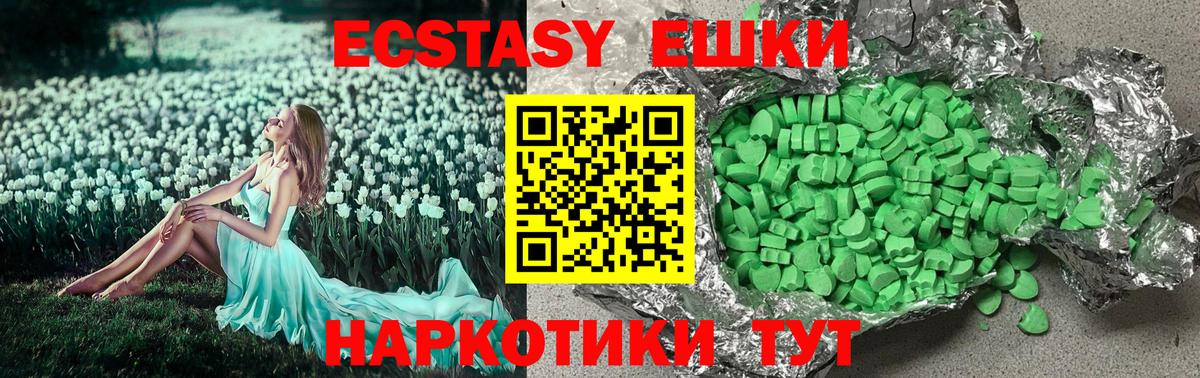 Балаково  ЭКСТАЗИ  площадка официальный сайт  Экстази 250 мг  ЭКСТАЗИ таблы  Вход с VPN 