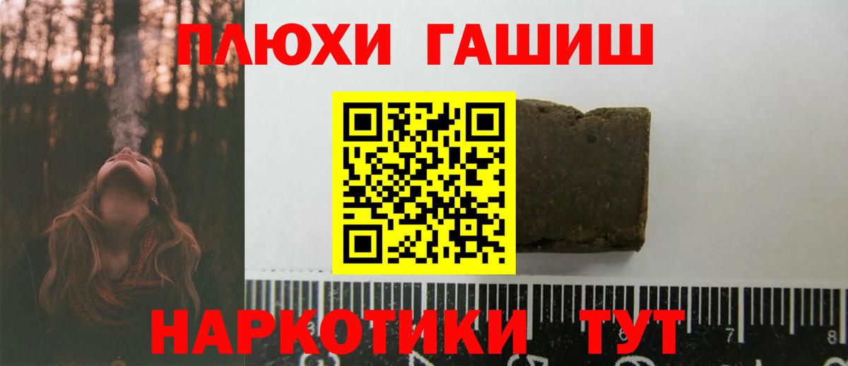 ГАШ 40% ТГК  Вход с VPN  ГАШ Cannabis  Балаково 