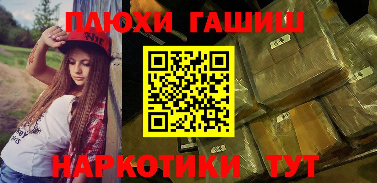 ГАШИШ гашик Балаково