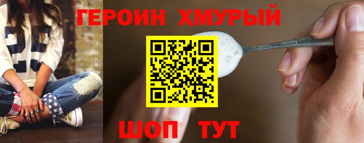 Героин Афган  Вход с VPN  Балаково 