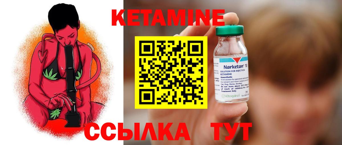 Балаково  Кетамин ketamine  Вход с VPN  Кетамин VHQ 