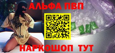 ALPHA PVP Апрелевка