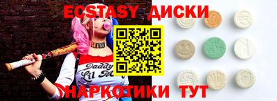 ECSTASY Апшеронск