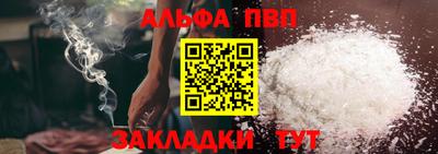 ALPHA PVP Апрелевка