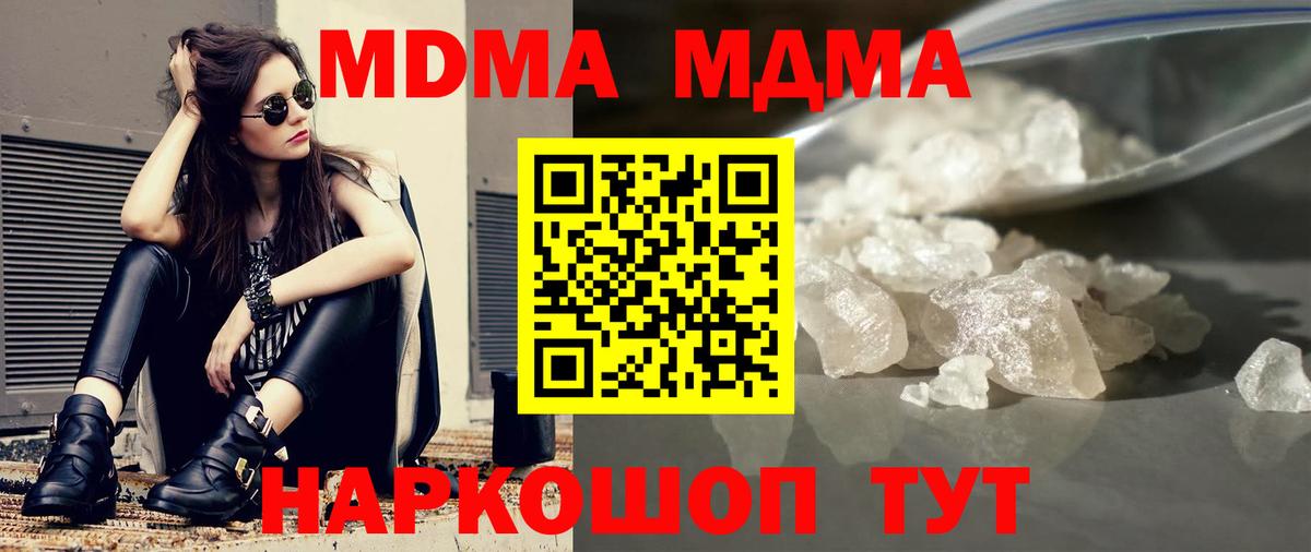 МДМА Molly Балаково