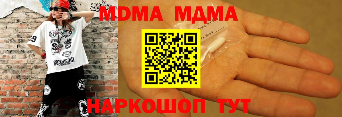 MDMA crystal  МДМА  Балаково  Вход с VPN 