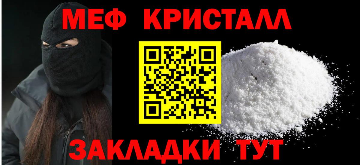 Балаково  МЕФ 4 MMC  Вход с VPN  Меф  Мефедрон  Меф кристаллы 