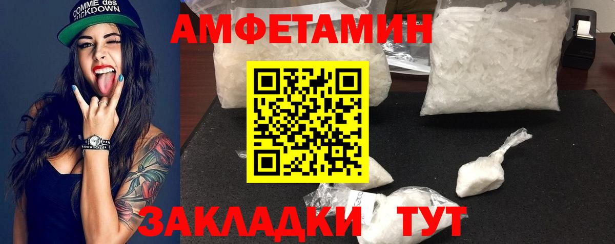Балаково  Первитин мет  Первитин  Вход с VPN 