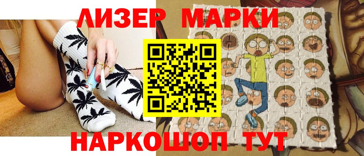 Балаково  Марки NBOMe 1,5мг  купить наркоту  Наркотические марки  Марки NBOMe 1,5мг  Вход с VPN 