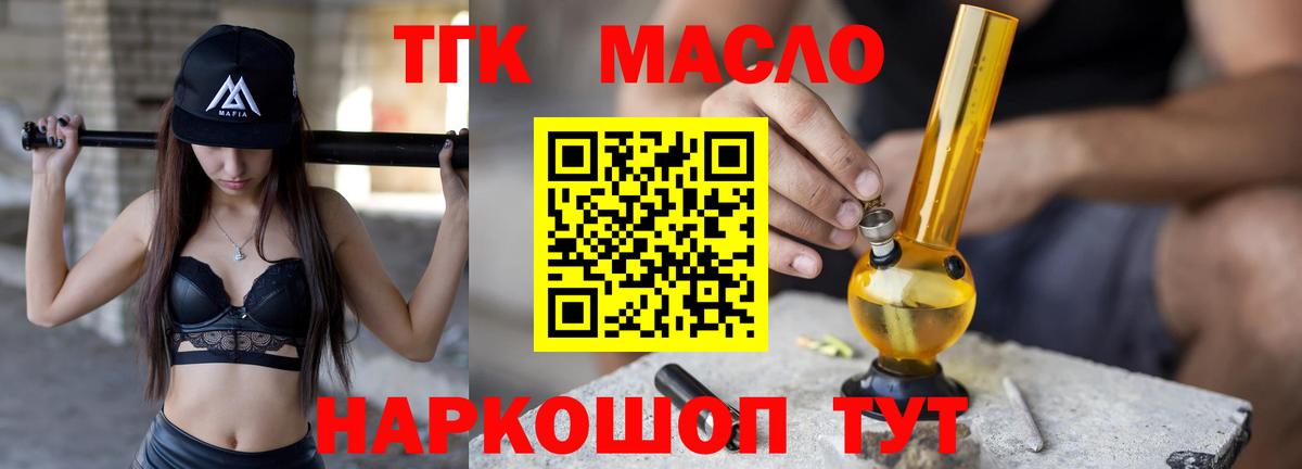 Дистиллят ТГК концентрат Балаково